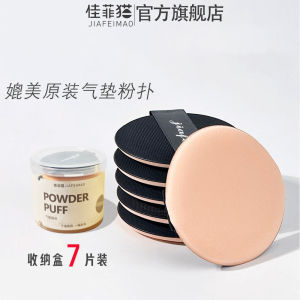 Ultra Soft Air Cushion Foundation Powder Puff Replacement Pack Wet And Dry Dual Purpose Non-Latex Water-Drop Shaped Beauty Sponge