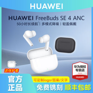 Huawei FreeBuds SE 4 ANC Noise Reduction Version Long Battery Life Lightweight Wireless Bluetooth Earphones Stereo Sound