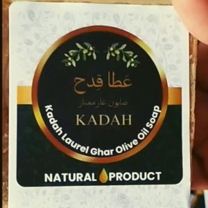 Soap / Bath Soap / Olive Oil Soap /  Sabun Minyak Zaitun / Laurel Ghar / 190gm / Sabun Allepo