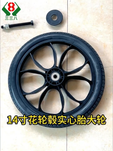 Hospital Wheelchair Solid and Rear Wheel - 6 and 8 Inches (Solid) OR 14 and 18 Inches (Rear)