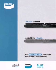ผ้าเบรค หน้า หลัง โตโยต้า วีออส ผ้าเบรครถยนต์ TOYOTA VIOS Gen.2 ปี 2007-2012 ดิสเบรค ดรัมเบรค ผ้า เบรค Bendix แท้ 100%