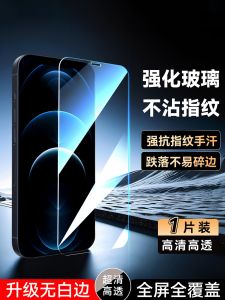 Luckrider High Definition Tempered Glass Screen Protector for Apple iPhone 12 pro Max Full Screen Coverage Mobile Phone Accessories