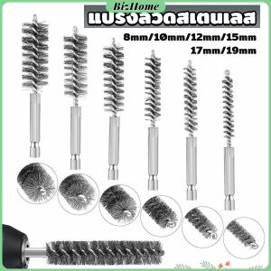 BizHome แปรงลวดเหล็กขัดเงา ลวดสเตนเลส แบบหกเหลี่ยมใช้กับสว่าน เลือกขนาดตามที่ใช้งาน wire brush