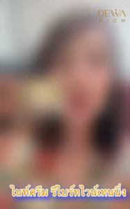 ✨ครีมสยบฝ้า  -ฝ้าหนา -หน้าหมองคล้ำดำแดด -รอยสิว -รอยดำรอยแดง -รูขุมขนกว้าง