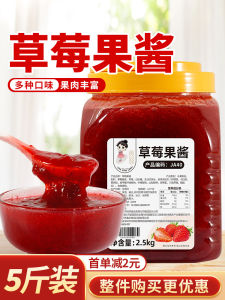 Commercial Grade Strawberry Jam 2.2kg for Tea Shops Baking Ice Shaving Milk Tea Specialized Mango Passion Fruit Jam