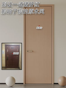 Pork Liver Red Entry Door Renovation Self-Adhesive Stickers Wood Grain Ugly Transformation Decorative Film Whole Wooden Door Thickened