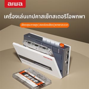 AIWA | Máy Nghe Nhạc Cổ Điển Di Động có Bluetooth và Ghi Âm