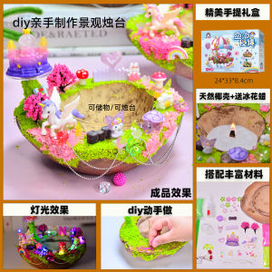 Creative Candlestick Miniature Scenery Diy Magic Storage Box Handmade Toy Adult Activity Warm-Up Handmade Gift Parent-Child