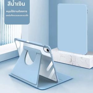 2025 ใหม่สําหรับ iPad 11th Gen A16 แท็บเล็ต 360 °   การหมุน Funda สําหรับ iPad 10th Air 7 6 5 4 M3 Mini7 A17 Pro 11 13 M4 10.2 "ฝาครอบ