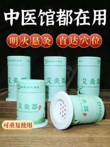 Moxibustion Box Carry-on Acupuncture For Home Appliance Kids Portable Small Moxibustion Bucket Moxibustion Hall Special Tool Moxa Stick Column Suspension Moxibustion Tube