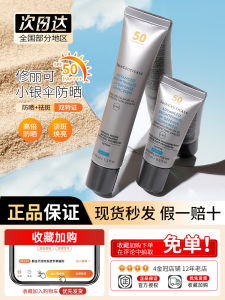 SkinCeuticals UV Defense Lightweight Sunscreen Essence SPF50+ 3ml/15ml/40ml Brightening Spot Fading Sun Protection Cream