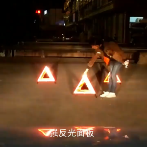 *พร้อมส่ง* ป้ายสามเหลี่ยม ป้ายสะท้อนแสง ป้ายฉุกเฉิน ป้ายสามเหลี่ยมสะท้อนแสงฉุกเฉิน เพื่อความปลอดภัย ป้ายฉุกเฉิน 43ซม. และ 29ซม.