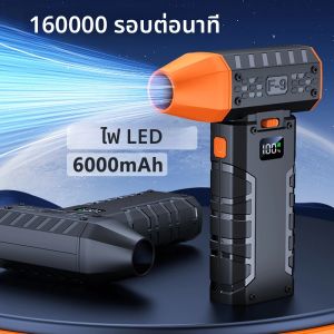 Electric Air Turbo พัดลมแบบพกพา Turbo Jet พัดลม LED 160000RPM มือถือ Brushless มอเตอร์ Dust Blower ไร้สายฝุ่น Remover