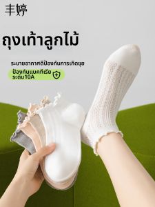 FENGTING | Antibacterial Breathable Lace Socks
