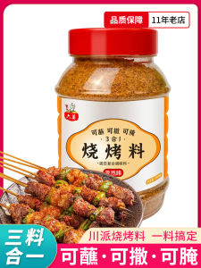 Six-Woman Three-in-One Barbecue Seasoning 500G Bottled Dry Rack Chili Powder Can Be for Dipping Can Be Sprinkled and Pickled Kebabs Barbecue