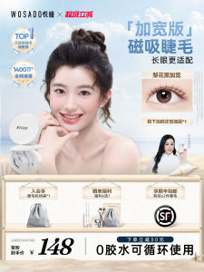 WOSADO | Wide Natural Look Magnetic False Lashes
