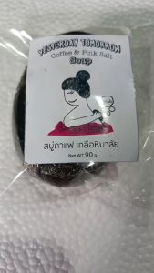 สบู่กาแฟ เกลือหิมาลัย coffees & pink salt soap สบู่สมุนไพรธรรมชาติ