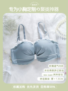 เสื้อในสตรีสำหรับฤดูร้อนยกทรงดันทรงอกเล็กไร้โครงเหล็กสำหรับอกแบนไม่มีรอยตะเข็บไม่มีสายคล้องไหล่กันลื่นแบบบางพิเศษสำหรับสาวๆ