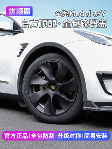 Tesla Refreshed Model Y/3 Wheel Hub Cap 19 Inch 20 Inch Protection Cover Modification Accessories Y ABS Snap-On Style