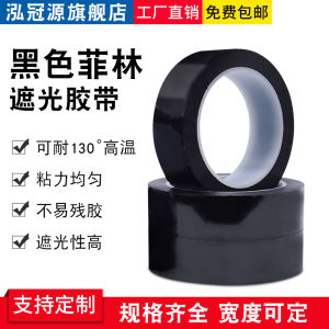 Băng Keo Chống Ánh Sáng Màu Đen Chống Tia UV Chống Thấm Nước Không Để Lại Dấu Vết Không Thể Xem Được Băng Keo Cách Nhiệt LED Băng Keo Che Chắn TV