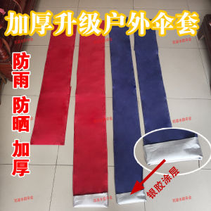 Outdoor Large Umbrella Cover Long Handle Sunshade Universal New Bag Cloth for Rain And Sun Protection Chinese Brand ChaoYu
