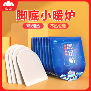 Nơ-amin Tự Phát Nhiệt Thảo Dược Cỏ Artemisia Đế Giày Ấm Áp Cho Nữ Đế Giày Ấm Chân Giữ Ấm Mùa Đông Thoải Mái