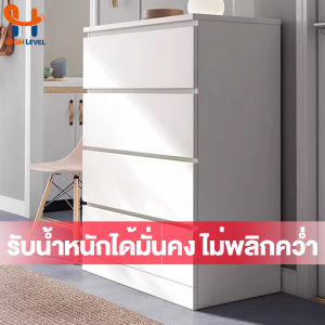 HL ตู้ทรงเตี้ย 3/4/5ชั้น ตู้เก็บของ อเนกประสงค์ ตู้ลิ้นชักเก็บของ ลิ้นชักไม้เก็บของ ลิ้นชักตู้เก็บลิ้นชัก ตู้เก็บของ ตู้ลิ้นชักส