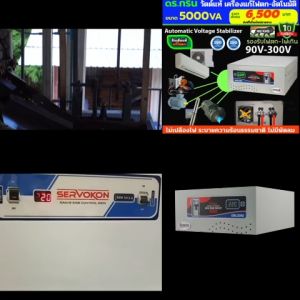 Microtek 5000VA เครื่องปรับแรงดันไฟ อัตโนมัติ Dr. Green Energy AVR (Automatic Voltage Regulator) เครื่องรักษาแรงดัน หม้อเพิ่มไฟ ปรับปรุงคุณภาพไฟฟ้า