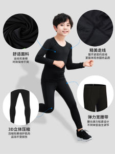 Childrens Tight-Fitting Training Clothes Set Basketball Football Running Sports Fitness Suit Boys Girls Youth Trend Long Sleeve