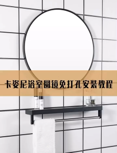16/20 Inch Black Round Wall Mirror Bathroom Mirror Wall Mirror Decor No Punching Wall Mounted Circle Mirror Large Black Metal Frame Round Mirrors for Bathroom Living Room Bedroom and Dining Room