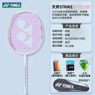 Yonex | All Carbon Fiber Badminton Racket 5U