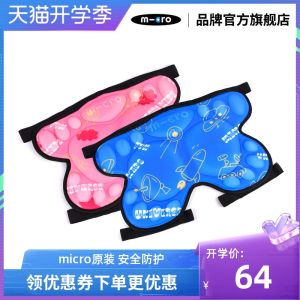 Swiss Micro Childrens Roller Skating Hip Pad Anti-Fall Skateboard Land Crash Board Skating Skiing Hip Pad Real Ice Protection Cushion