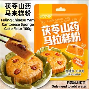 100g Fuling Chinese Yam Cantonese Sponge Cake Powder 润万香茯苓山药马拉糕粉 马拉糕预拌粉加水即成发糕粉