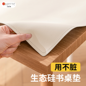 Paris Ecological Silicon Student Study Table Mat in the Mouth Grade Antibacterial Eye Protection Waterproof Antifouling Tasteless Desk Pad Customizable