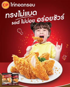 ไก่กรอบไก่ทอดไร้กระดูก ถุงใหญ่จุใจ1กิโล พร้อมทาน/แช่แข็งเก็บได้นาน