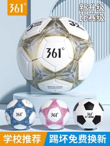 Football Ball for Primary And Secondary School Students: A Guide to Special Use & Flagship Models