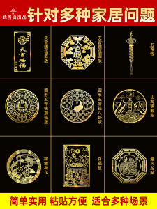 Metal Door Decals WuDang Mountain TianGuan CiFu Five Emperor Coins Western Door Hanging Ornaments Chinese Culture Home Decor