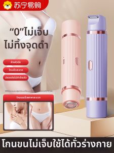 Sothing | เครื่องกำจัดขนไฟฟ้า SOTHING สำหรับผู้ชายและผู้หญิง เครื่องตัดขนบริเวณท่อน้ำหนักเบา ไร้สาย ความยาวของเล่ม 1623