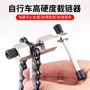 Thiết Bị Chặn Dây Chuyền Xe Đạp Địa Hình Thiết Bị Nối Dây Xích Thiết Bị Phá Dỡ Và Sửa Chữa Thông Dụng Cho Dây Xích Xe Đạp Phụ Kiện Tháo Dỡ Dây Xích