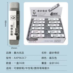 ยางลบเนื้อนุ่ม Morningshine AXP963C7 สำหรับนักเรียน ปากกาหมึกน้ำสีกลาง ปากกาหมึกแท่ง ยางลบเนื้อนุ่มสำหรับนักเรียน