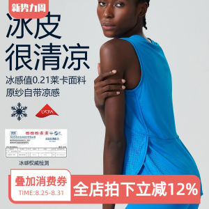 Ice Skin Yoga Clothes Womens Sleeveless Fitness Tank Top Breathable Loose Sports Top Quick Dry Gym Vest Cup Cover