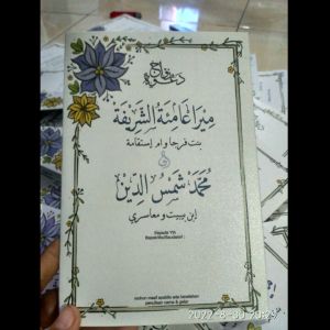 100 pcs undangan pernikahan islami kitab kuning