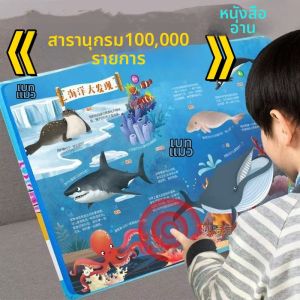 BEITEMAO | Interactive Early Education Story Book