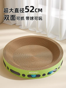 Hoopet Large round Corrugated Cardboard Cat Scratching Board Non Shedding Integrated Cat Bed Pet Supplies Claw Grinding Device