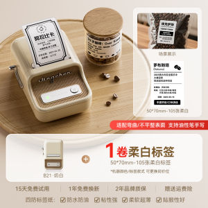 NiiMbot B21 Portable Handheld Bluetooth Label Printer Coffee Bean Cup Stickers Transparent Waterproof DIY Pattern Logo Mobile Home Color Notes Small