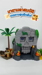 Playmobil 71531 Pirates Skull Island โจรสลัด เกาะหัวกระโหลก