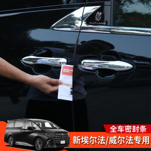 Alphard Vellfire 24-25 Model Year Door Sealing Strip Soundproofing Rubber Seal Modification Accessories for Toyota Cars