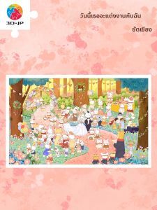 3D-JP | Qixi Festival Creative Puzzle For Couples Romantic Love Story