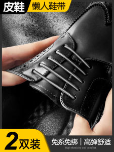 เชือกผูกรองเท้าแบบยืดหยุ่นสำหรับผู้ชาย สายยางสำหรับรองเท้าลำลอง สีดำ ไม่ต้องผูก สายเชือกสำหรับรองเท้าแบบพิเศษ