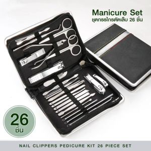Manicure Set ชุดกรรไกรตัดเล็บ 22 ชิ้น Nail Clippers Pedicure Kit 22 Pieces สเเตนเเลต กรรไกรตัดเล็บ กรรไกรตัดหนัง ผู้หญิง ผู้ชายพิเศษ ครัวเรือน เครื่องมือทำเล็บเท้า กรรไกรตัดเล็บครบชุด